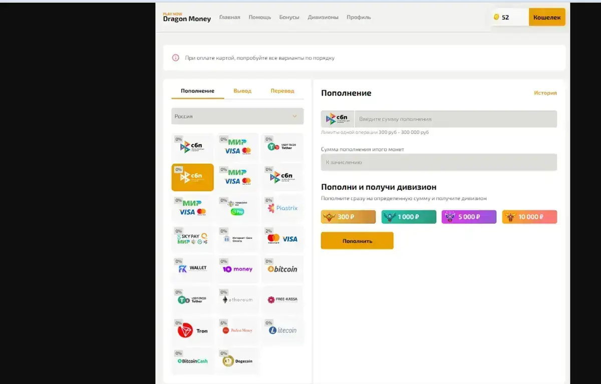 Касса Dragon Money с несколькими шлюзами на один метод