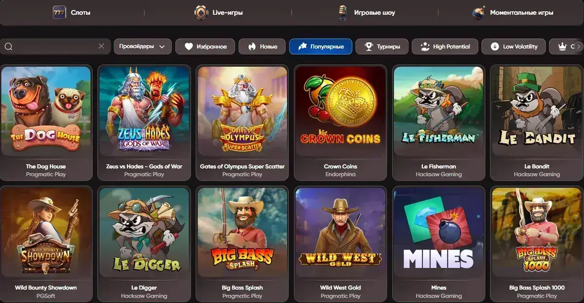Каталог EpicStar: разделы, фильтры по волатильности и игры с указанием провайдера