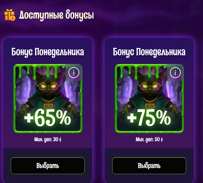 Карточки бонусов понедельника LuckMore с процентами и минимальными депозитами