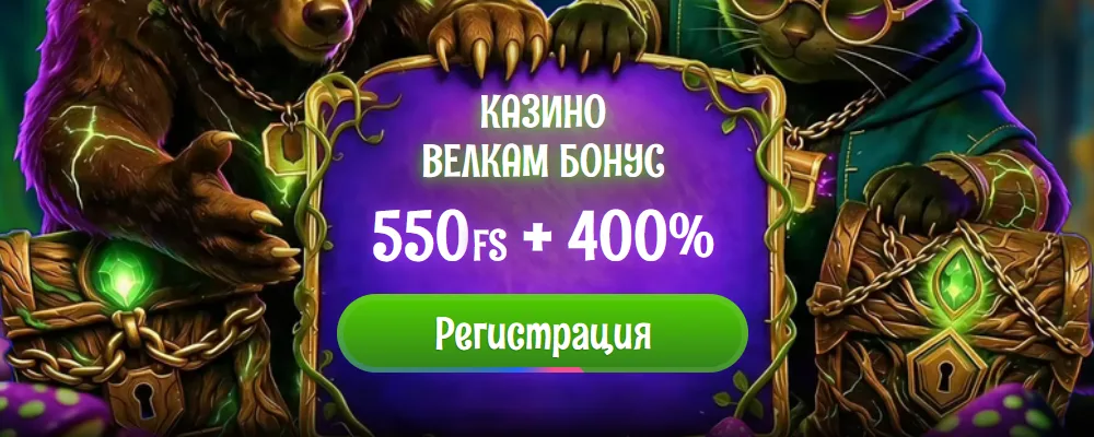 Приветственный бонус LuckMore: 550 фриспинов и 400% на главной странице