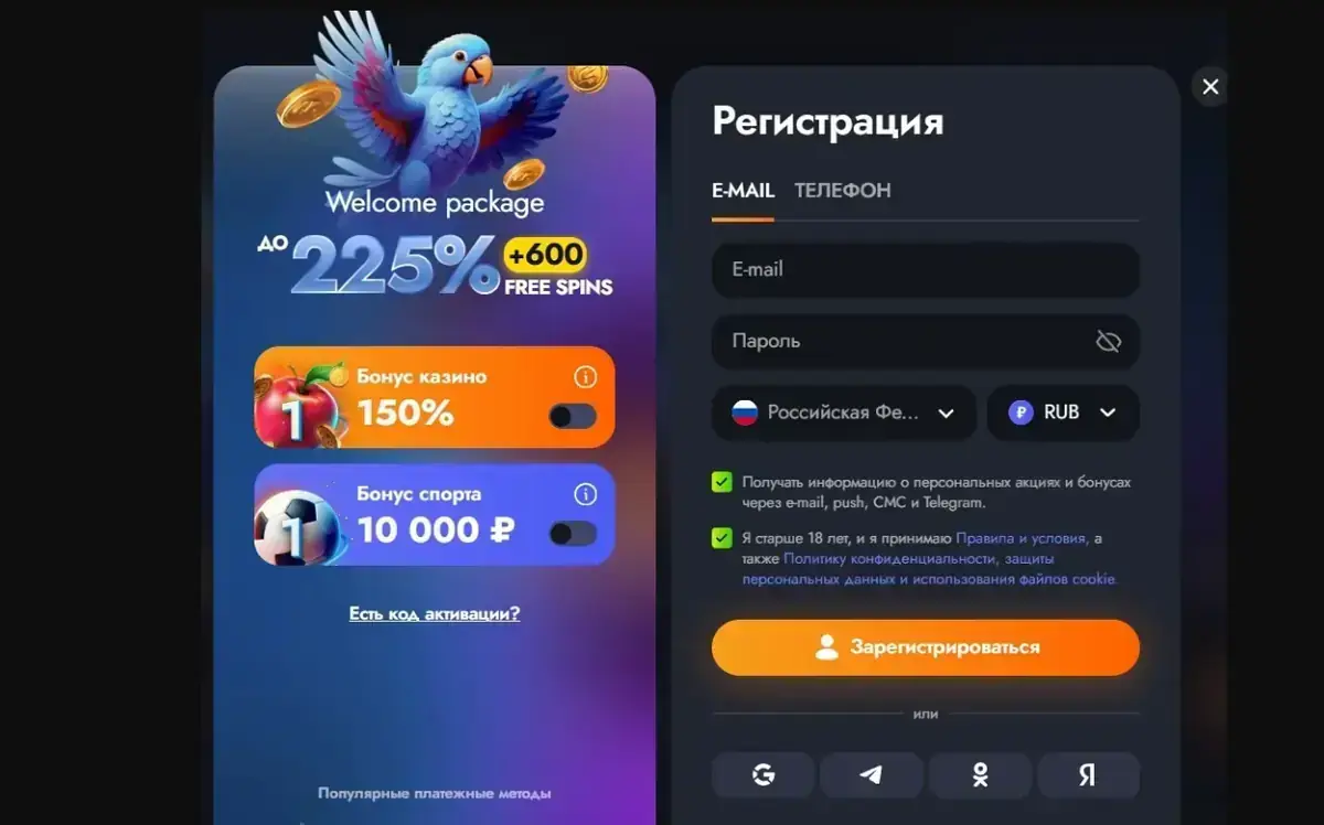 Регистрация в Martin с выбором между бонусом казино и бонусом спорта