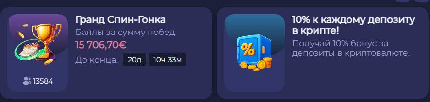 Промо-блок Ramenbet: гонка с призовым фондом и надбавка 10% за депозит в крипте