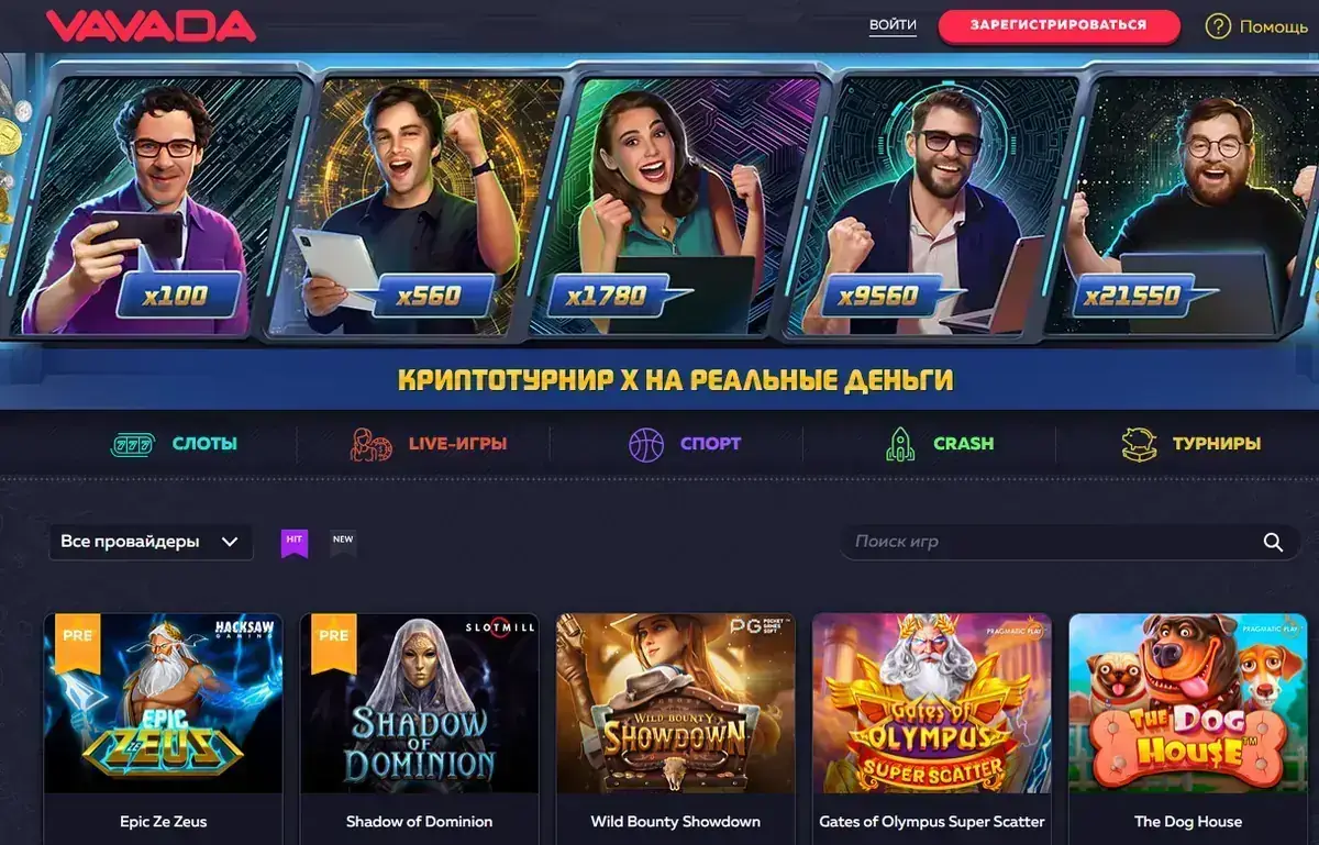Криптотурнир Вавады на реальные деньги с множителями выигрышей