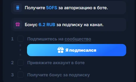 Награды Водки за Telegram: 50 фриспинов за авторизацию в боте и бонус за подписку