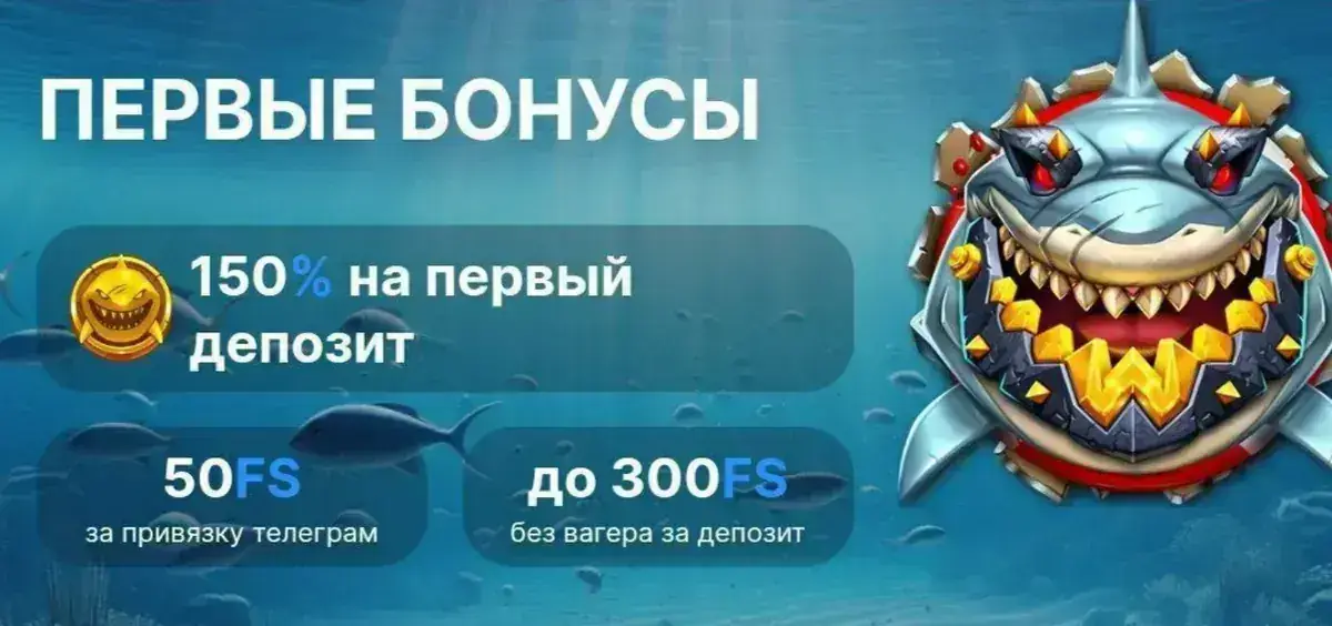 Приветственные бонусы Водки: процент на первый депозит и фриспины